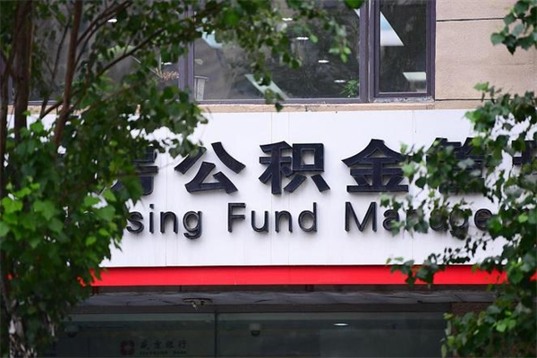 陕西住房公积金封存是怎么才能取（公积金封存咋取）